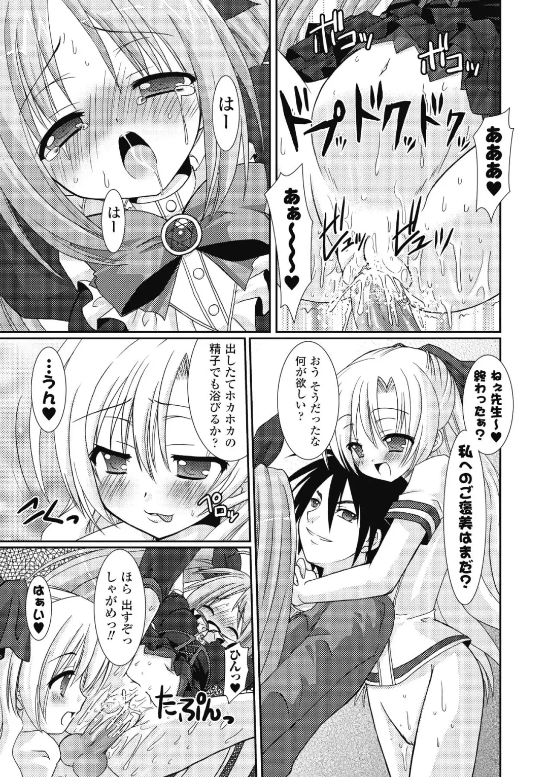 [Alto Seneka - Rusty Soul] the Savior Witch Miki Fhentai - Page 41