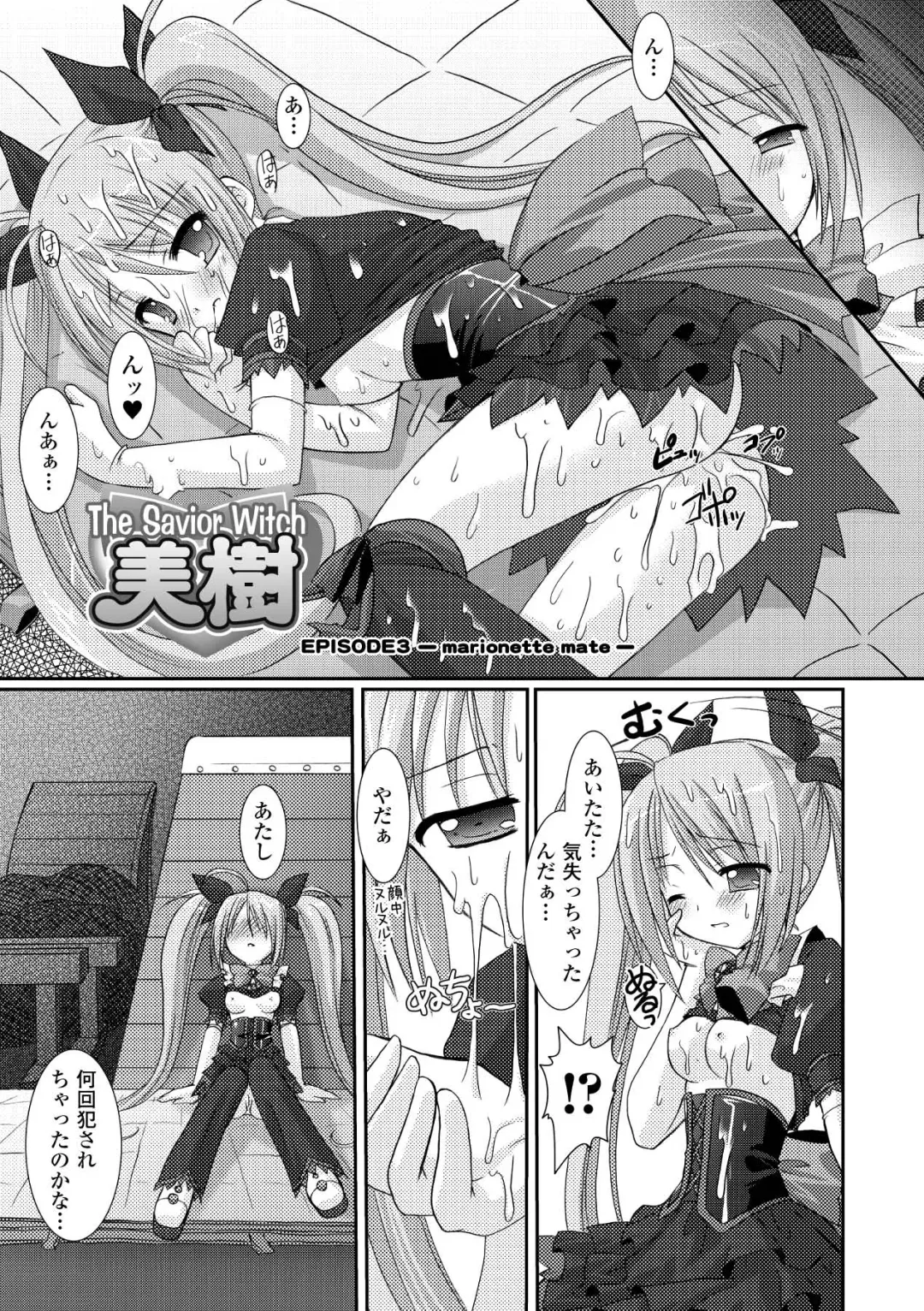[Alto Seneka - Rusty Soul] the Savior Witch Miki Fhentai - Page 43