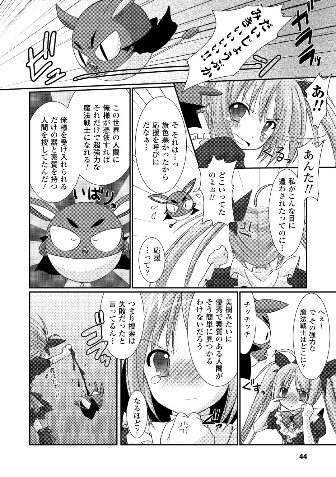 [Alto Seneka - Rusty Soul] the Savior Witch Miki Fhentai - Page 44