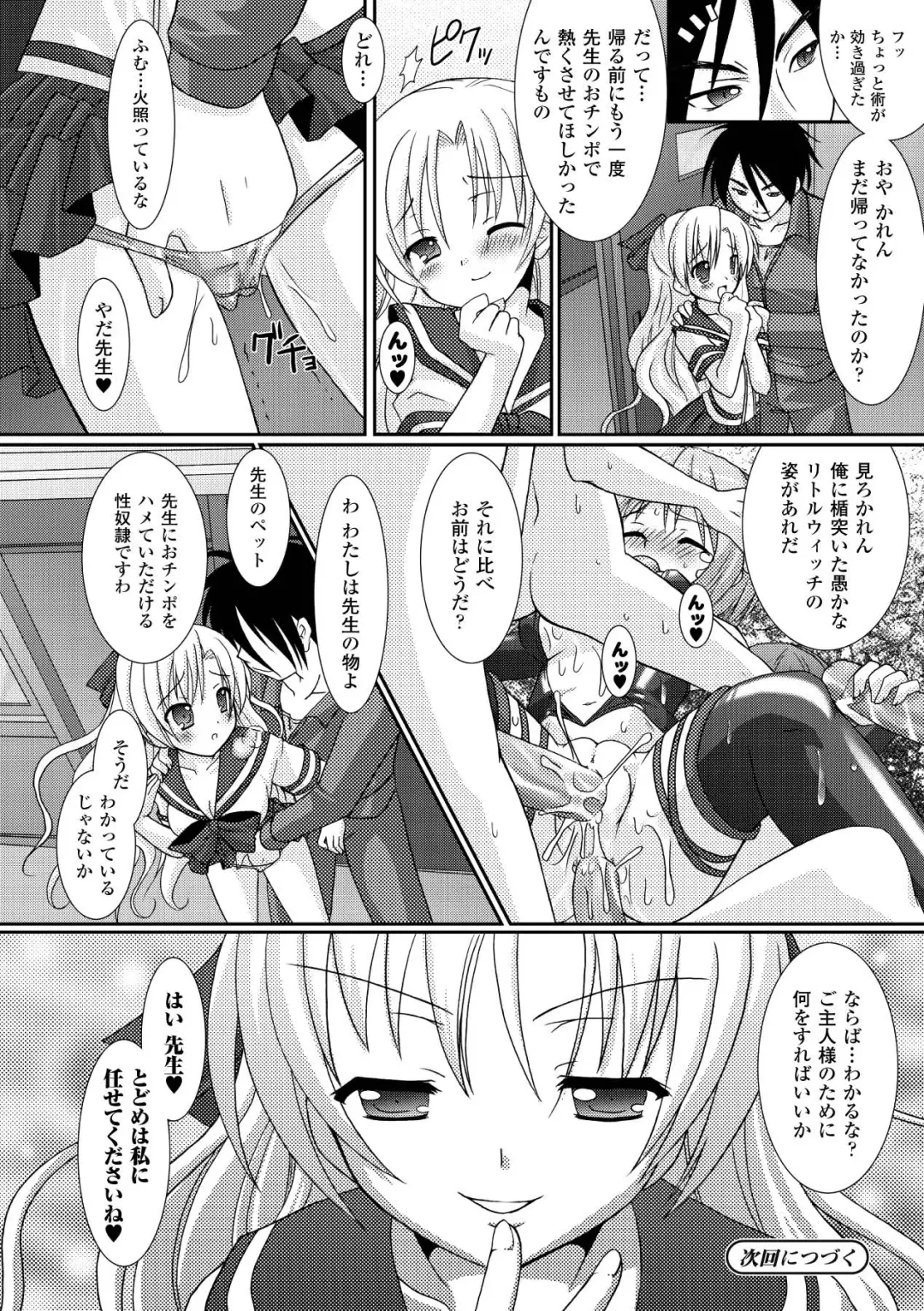 [Alto Seneka - Rusty Soul] the Savior Witch Miki Fhentai - Page 56