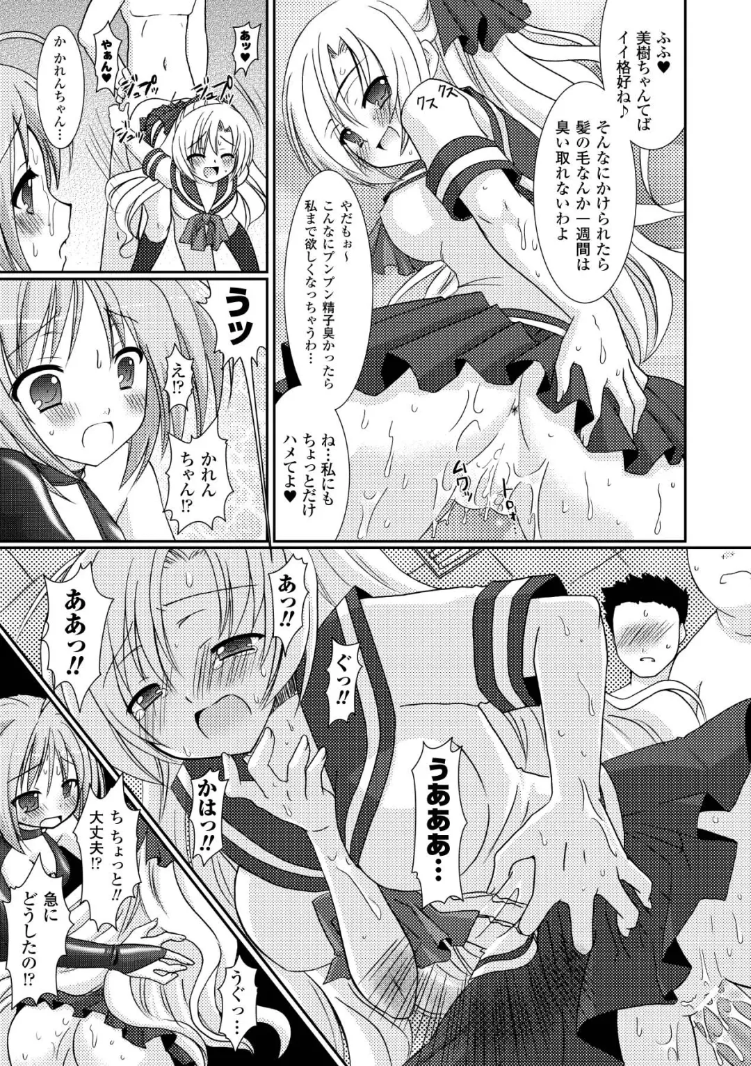 [Alto Seneka - Rusty Soul] the Savior Witch Miki Fhentai - Page 59