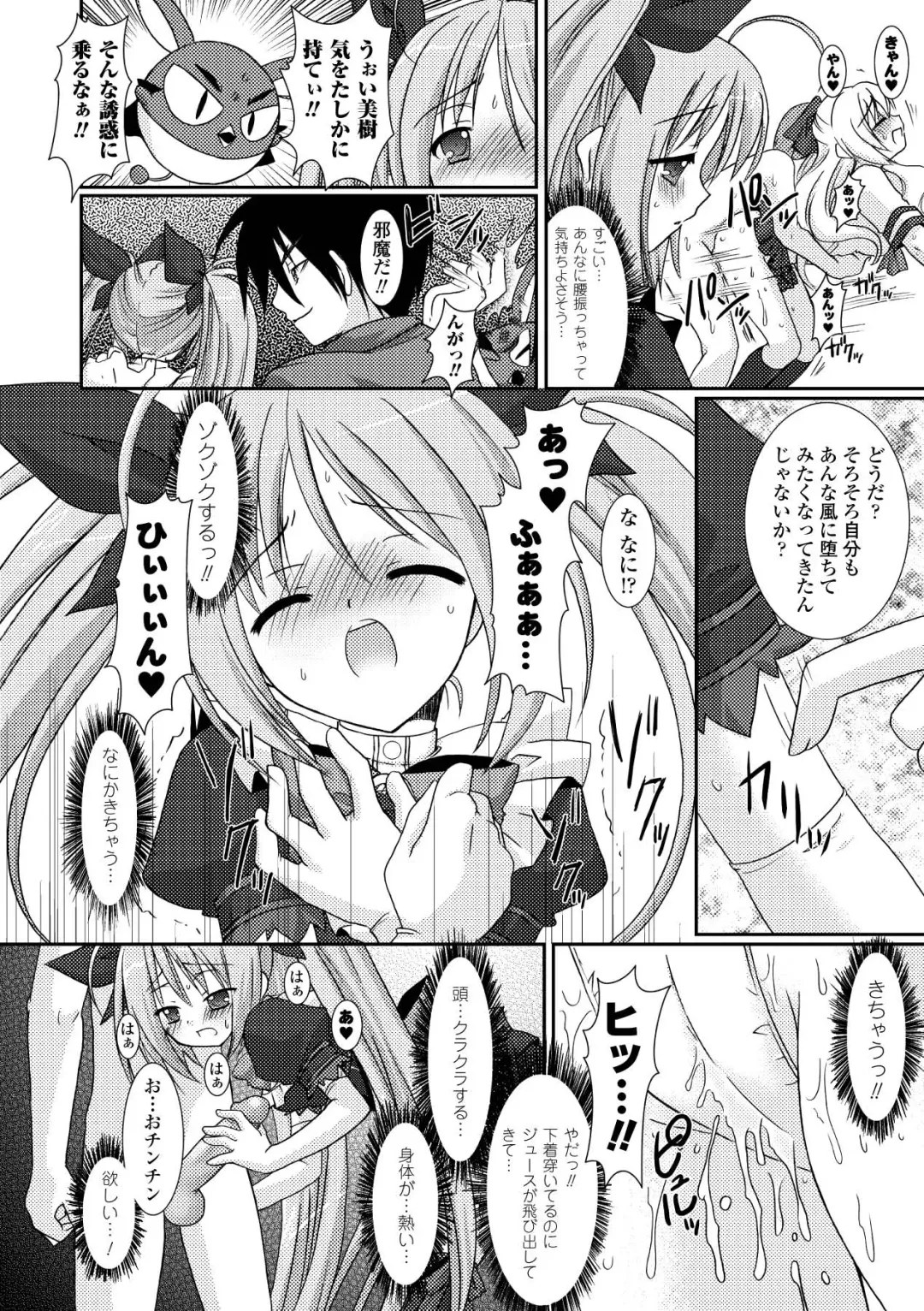[Alto Seneka - Rusty Soul] the Savior Witch Miki Fhentai - Page 62