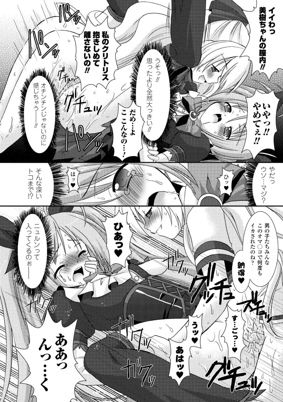 [Alto Seneka - Rusty Soul] the Savior Witch Miki Fhentai - Page 66