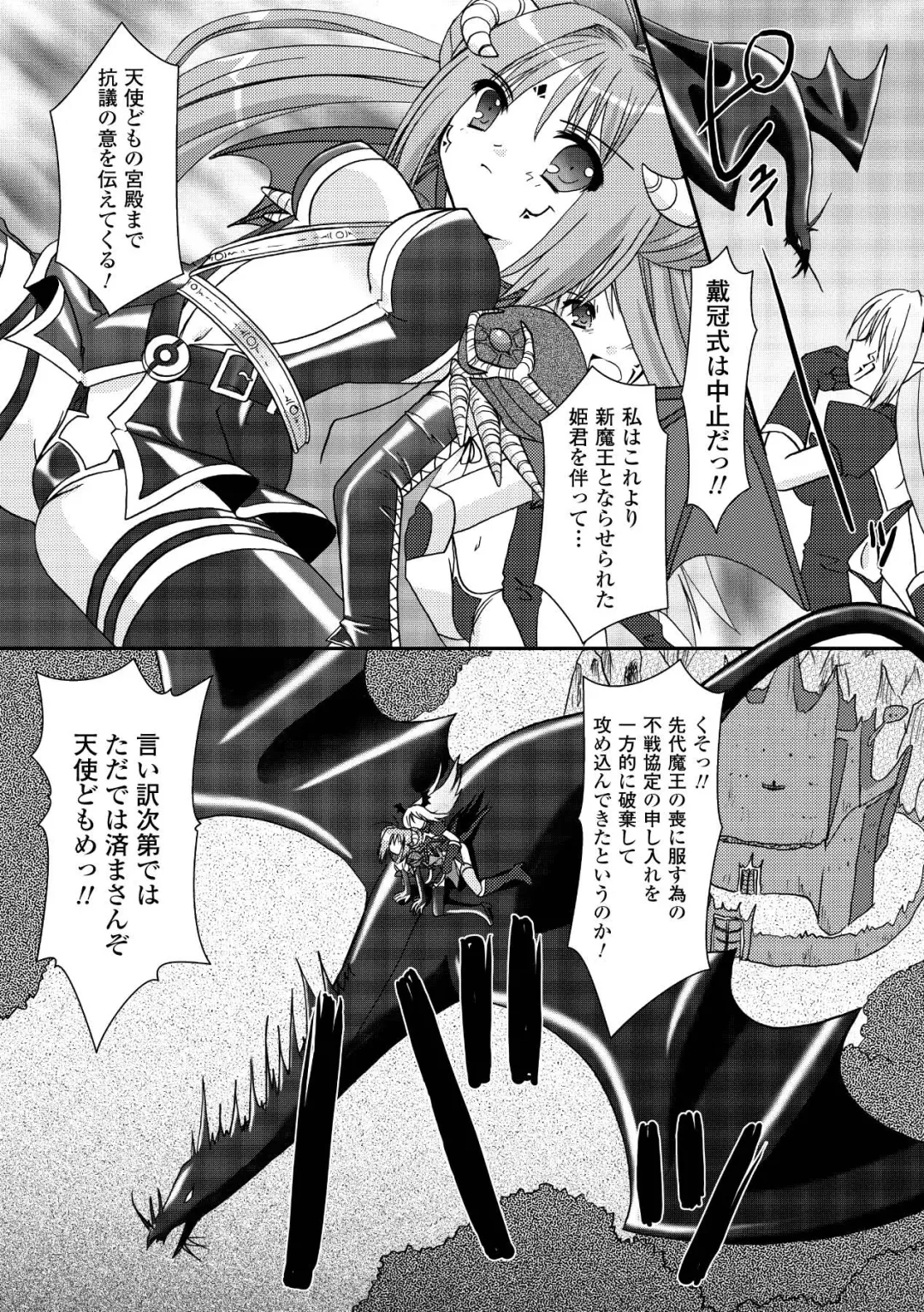 [Alto Seneka - Rusty Soul] the Savior Witch Miki Fhentai - Page 77