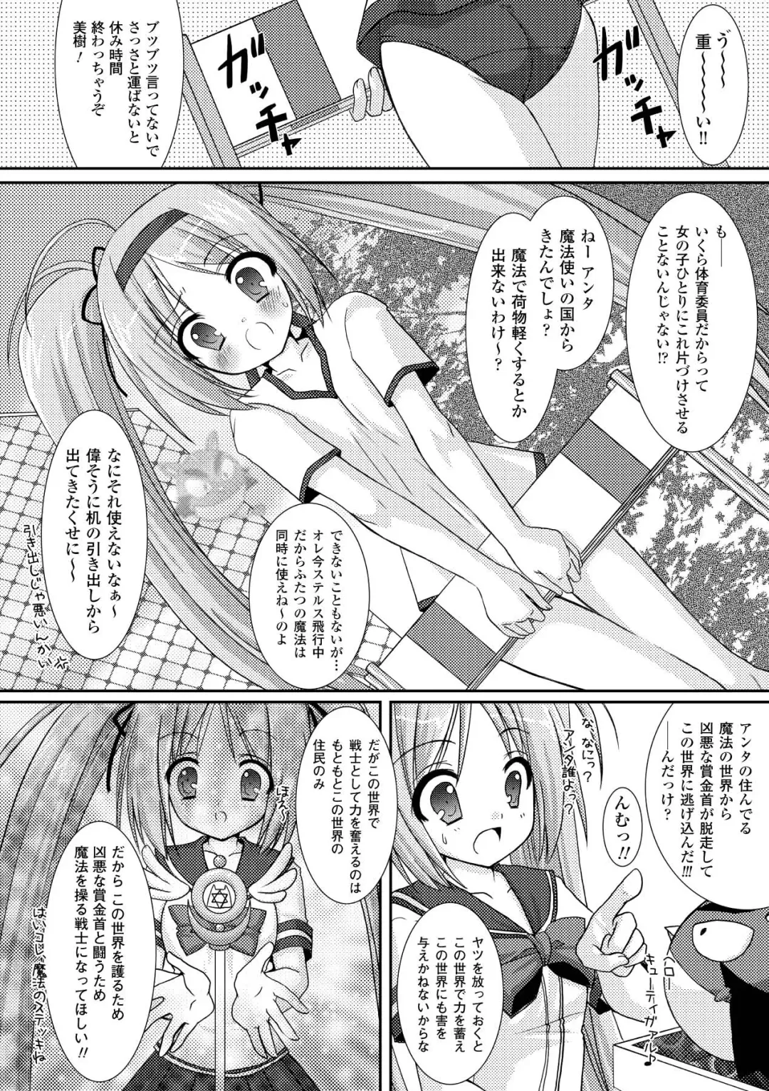 [Alto Seneka - Rusty Soul] the Savior Witch Miki Fhentai - Page 8