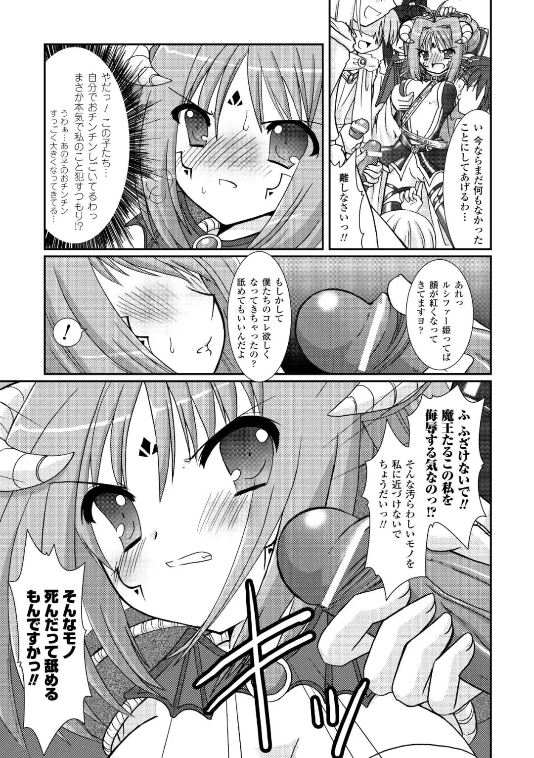 [Alto Seneka - Rusty Soul] the Savior Witch Miki Fhentai - Page 81