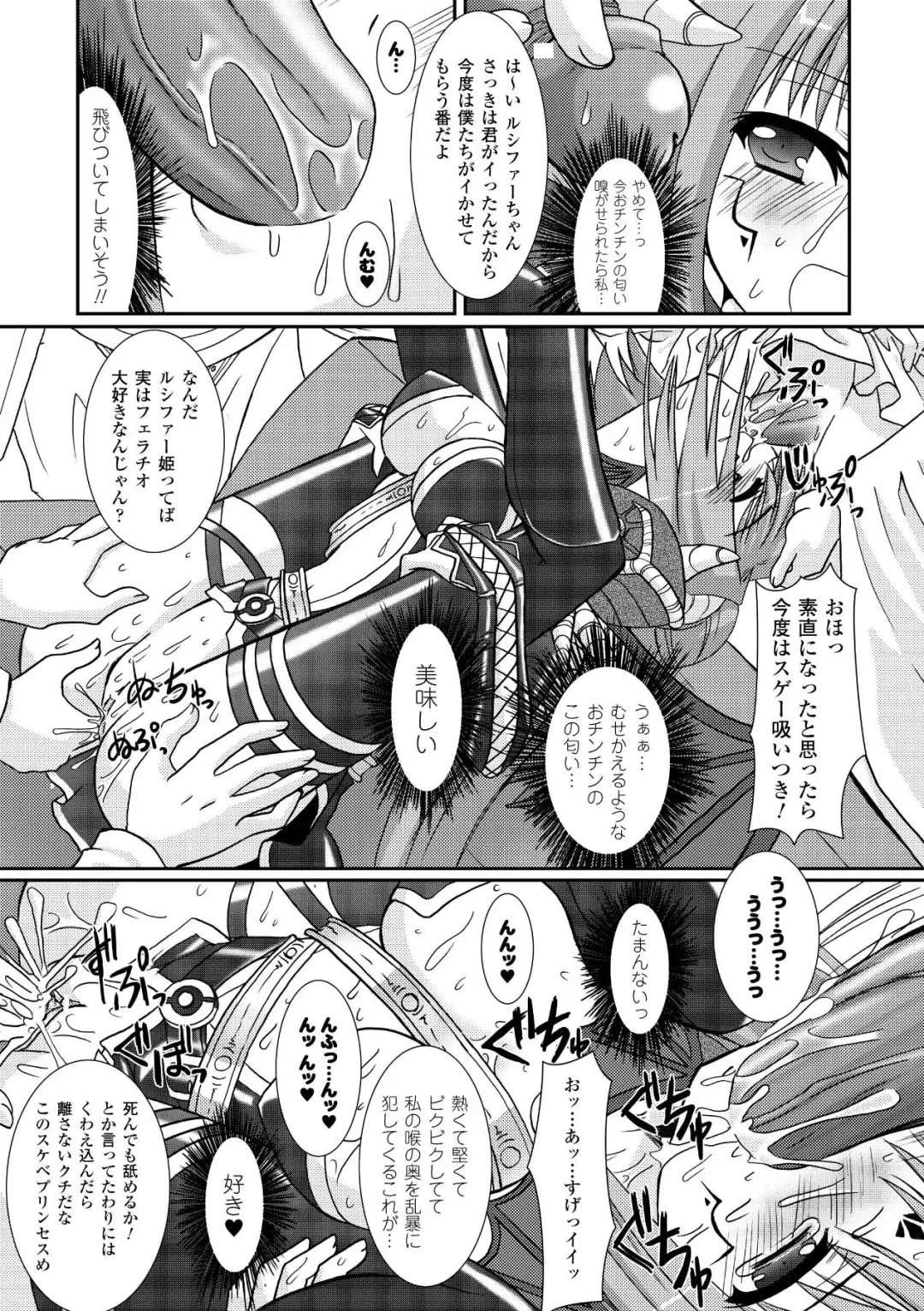 [Alto Seneka - Rusty Soul] the Savior Witch Miki Fhentai - Page 85