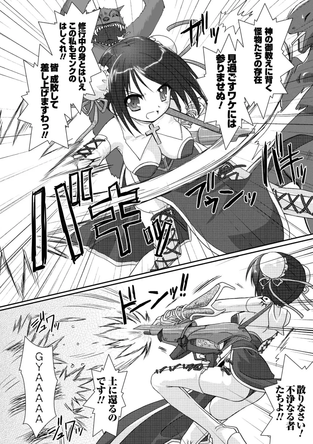 [Alto Seneka - Rusty Soul] the Savior Witch Miki Fhentai - Page 96