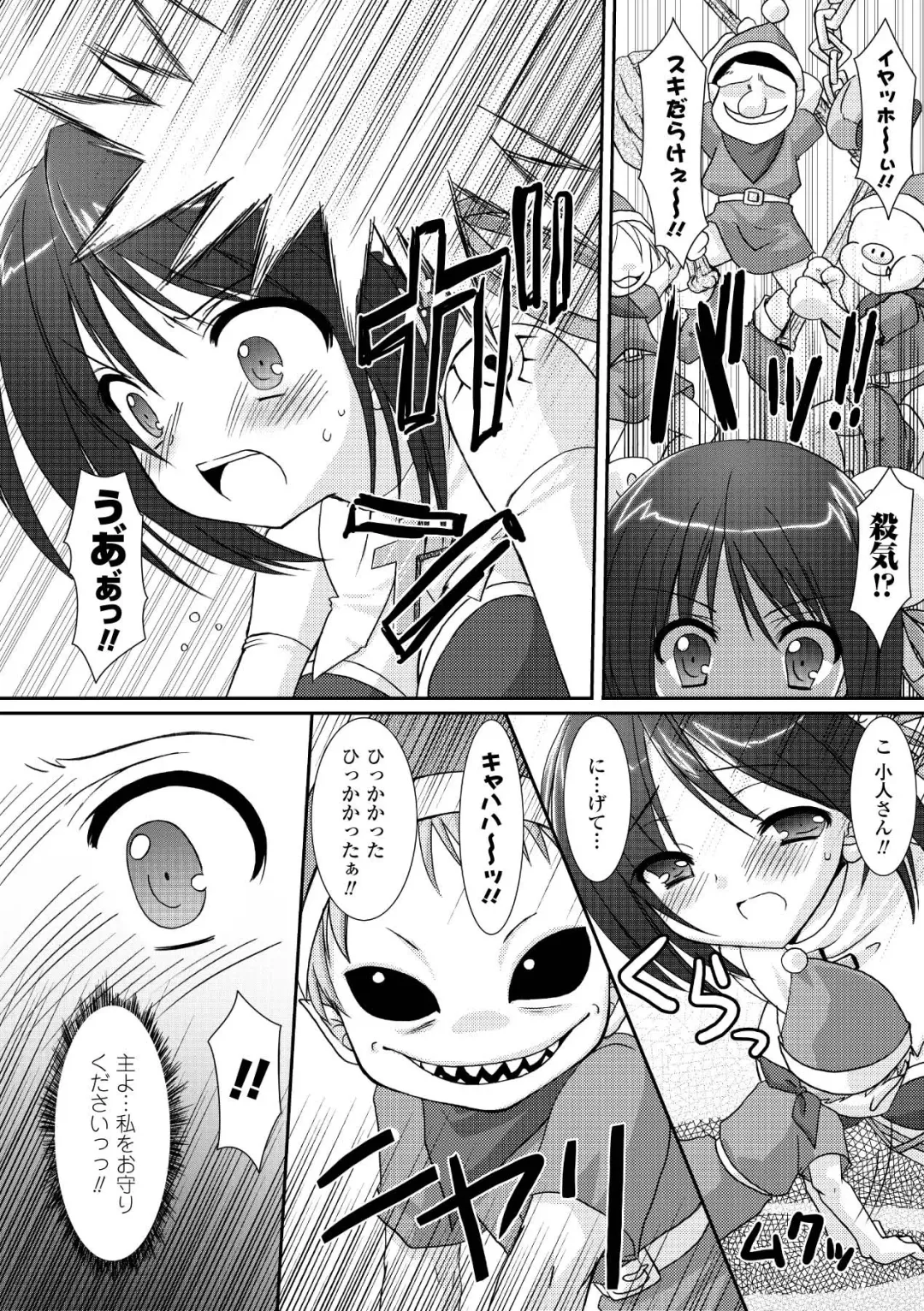 [Alto Seneka - Rusty Soul] the Savior Witch Miki Fhentai - Page 98