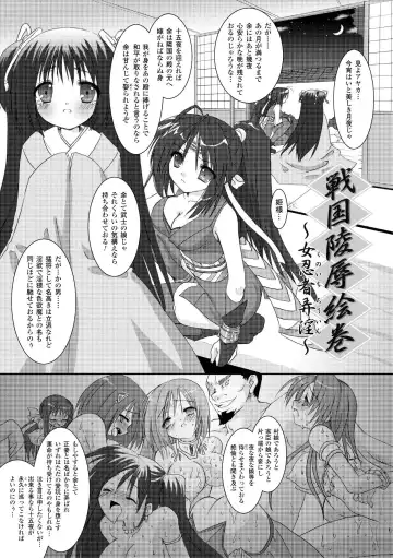 [Alto Seneka - Rusty Soul] the Savior Witch Miki Fhentai - Page 113