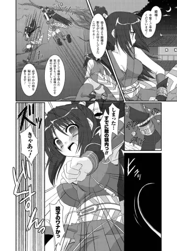 [Alto Seneka - Rusty Soul] the Savior Witch Miki Fhentai - Page 114