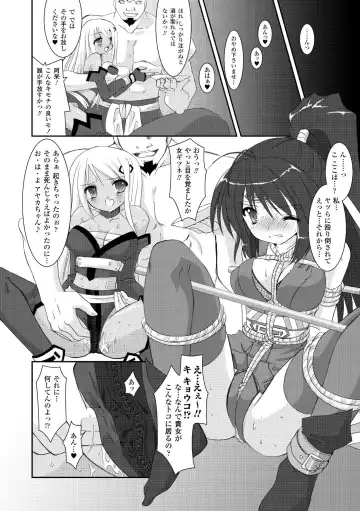 [Alto Seneka - Rusty Soul] the Savior Witch Miki Fhentai - Page 116