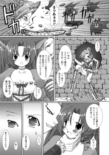 [Alto Seneka - Rusty Soul] the Savior Witch Miki Fhentai - Page 135