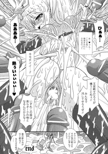 [Alto Seneka - Rusty Soul] the Savior Witch Miki Fhentai - Page 160