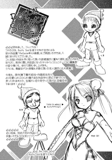 [Alto Seneka - Rusty Soul] the Savior Witch Miki Fhentai - Page 169