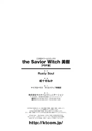 [Alto Seneka - Rusty Soul] the Savior Witch Miki Fhentai - Page 174