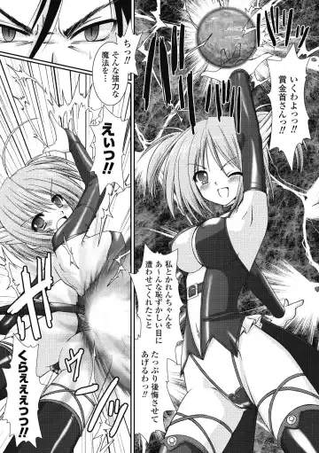 [Alto Seneka - Rusty Soul] the Savior Witch Miki Fhentai - Page 23