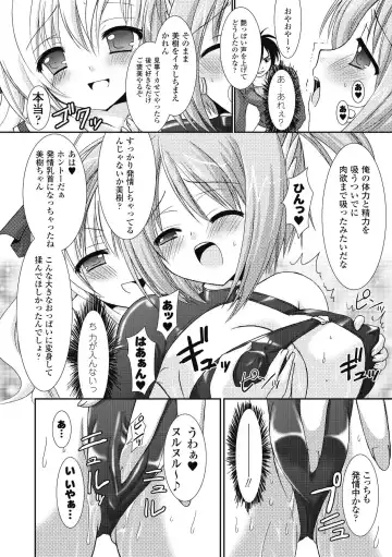 [Alto Seneka - Rusty Soul] the Savior Witch Miki Fhentai - Page 30