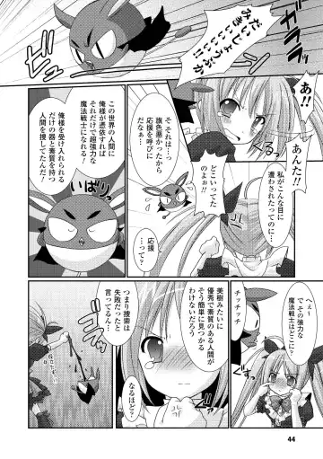 [Alto Seneka - Rusty Soul] the Savior Witch Miki Fhentai - Page 44