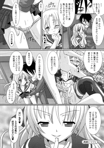 [Alto Seneka - Rusty Soul] the Savior Witch Miki Fhentai - Page 56