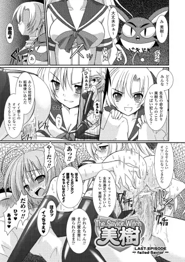 [Alto Seneka - Rusty Soul] the Savior Witch Miki Fhentai - Page 57