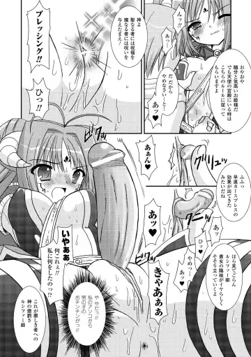 [Alto Seneka - Rusty Soul] the Savior Witch Miki Fhentai - Page 82