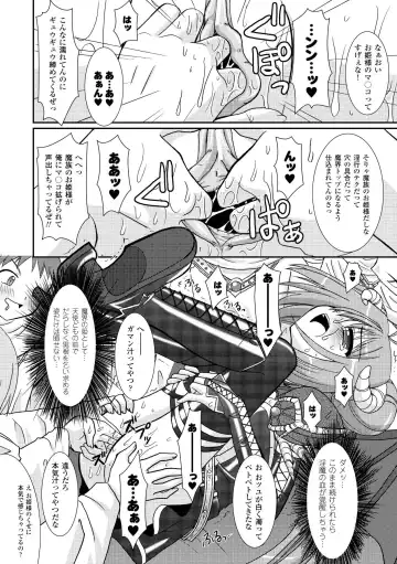 [Alto Seneka - Rusty Soul] the Savior Witch Miki Fhentai - Page 84