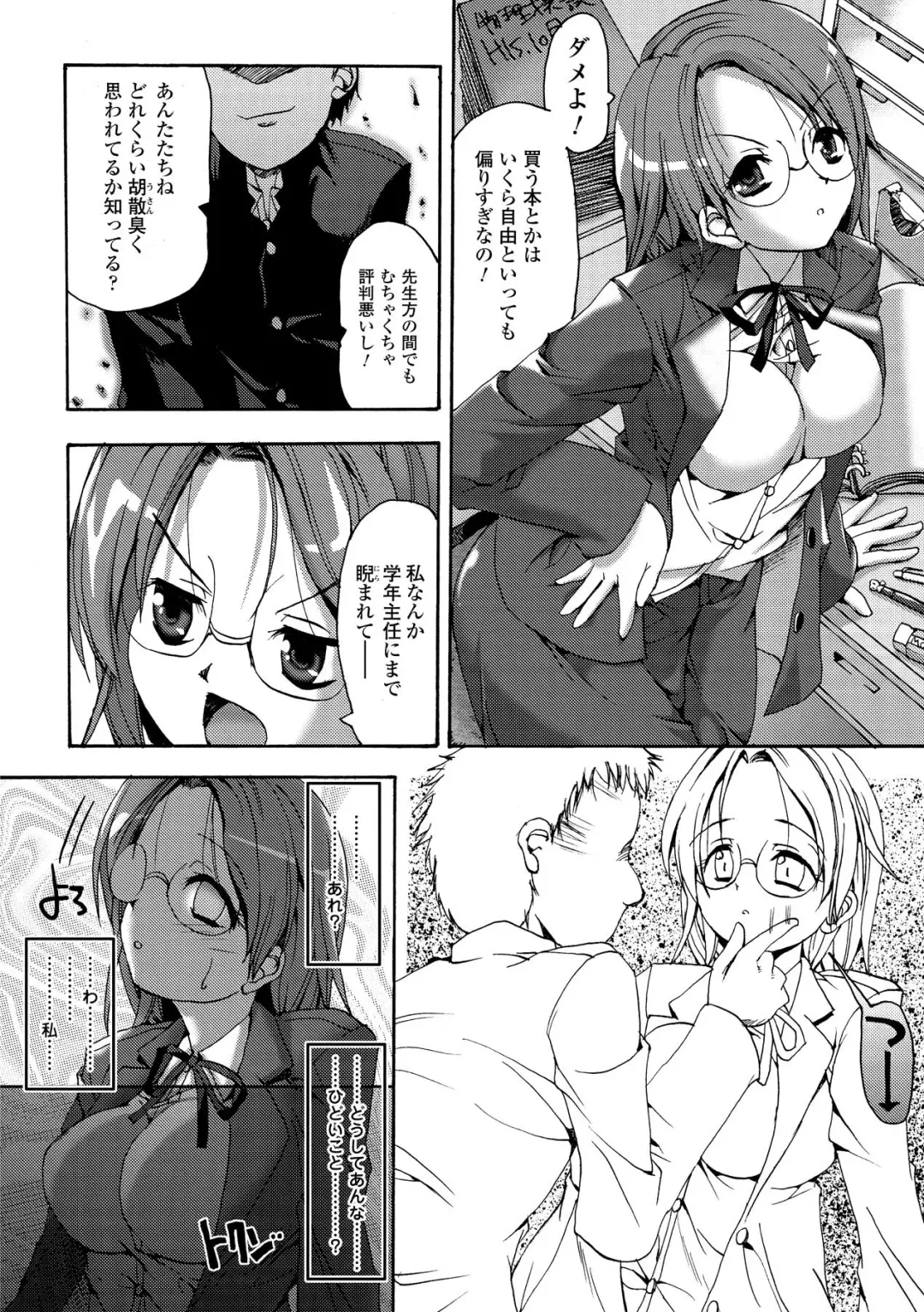 [Sas] Secret Garden Fhentai - Page 10