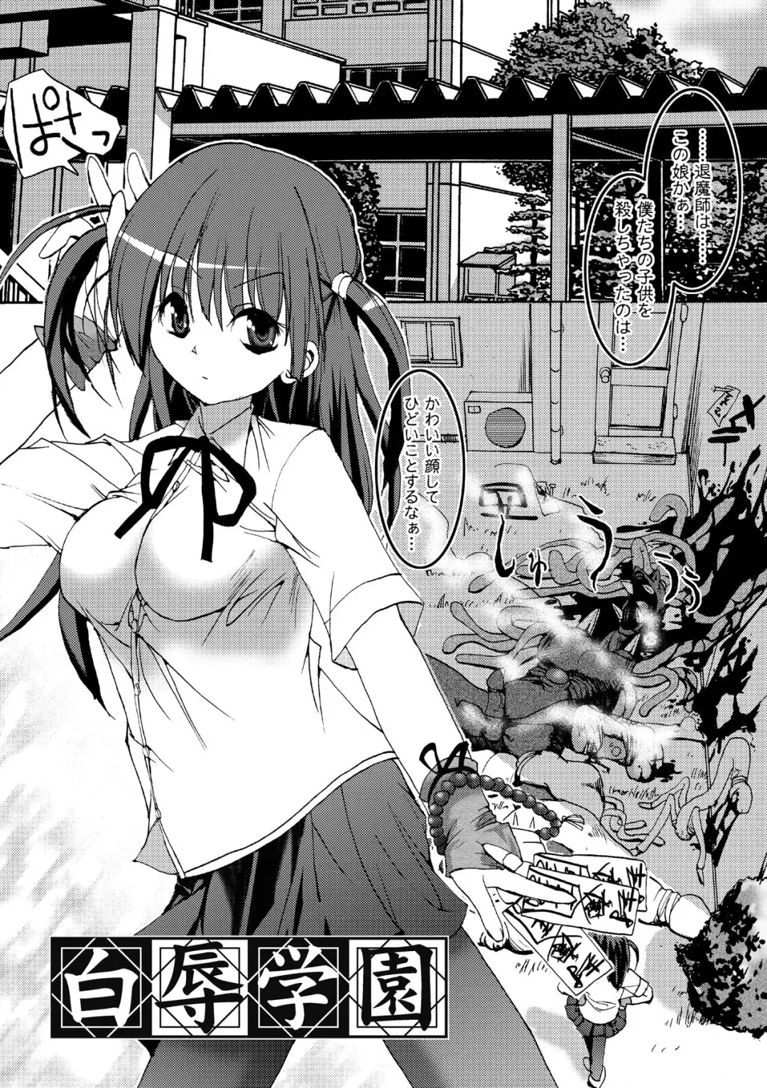 [Sas] Secret Garden Fhentai - Page 103