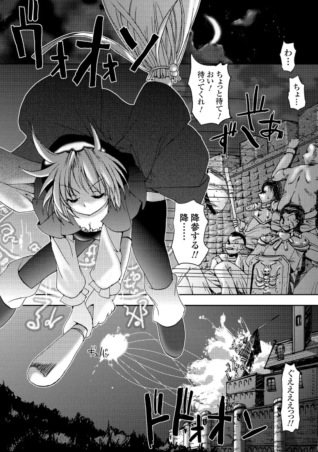 [Sas] Secret Garden Fhentai - Page 119