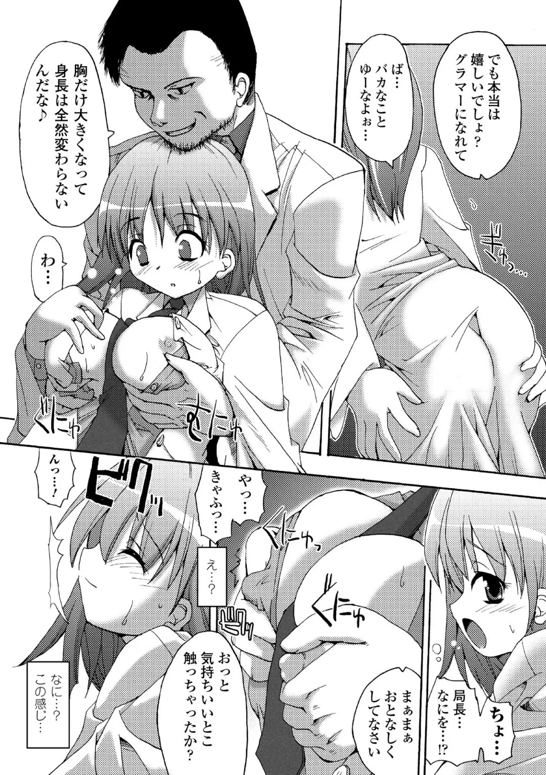 [Sas] Secret Garden Fhentai - Page 138