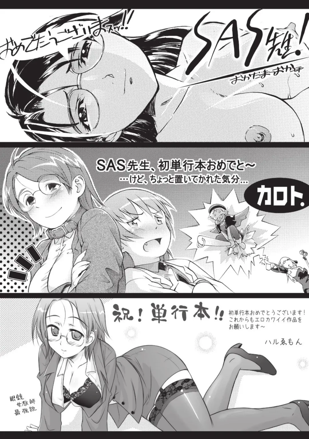 [Sas] Secret Garden Fhentai - Page 153