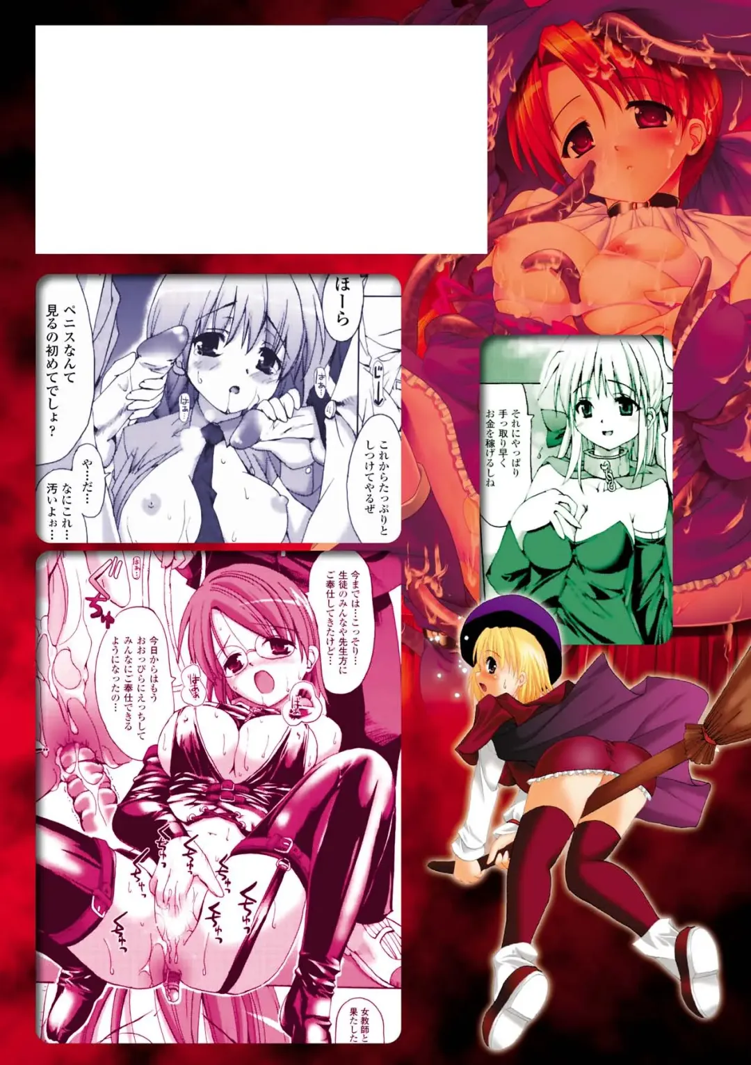 [Sas] Secret Garden Fhentai - Page 166