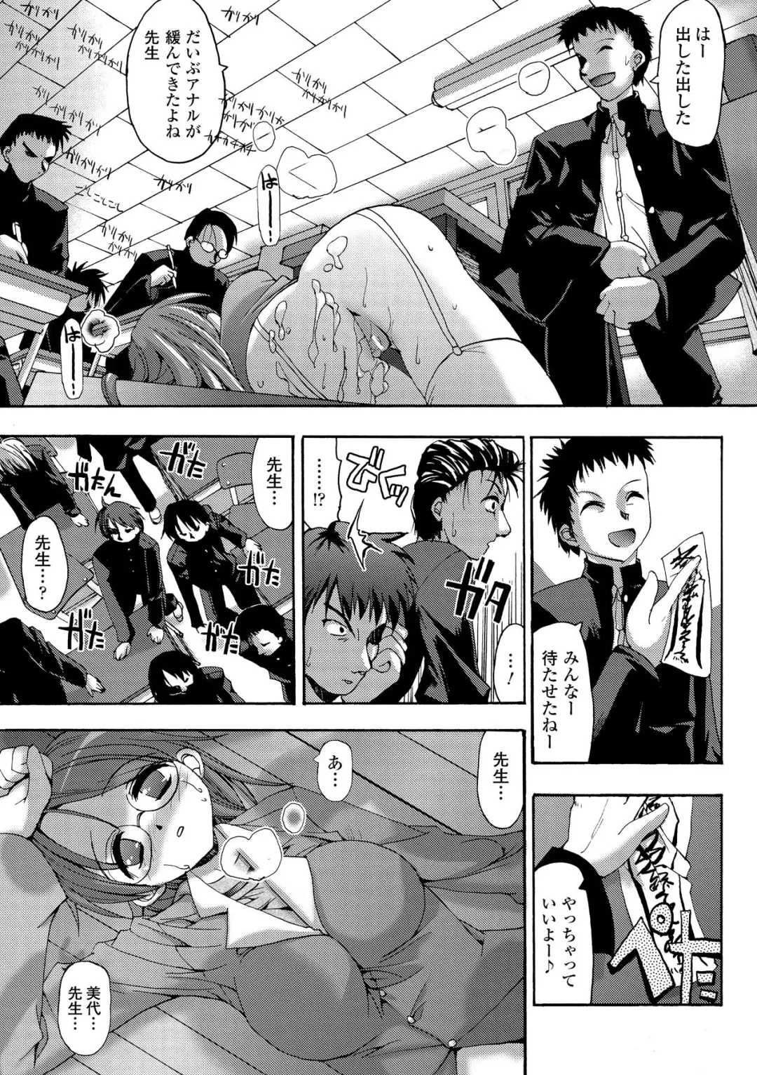 [Sas] Secret Garden Fhentai - Page 31