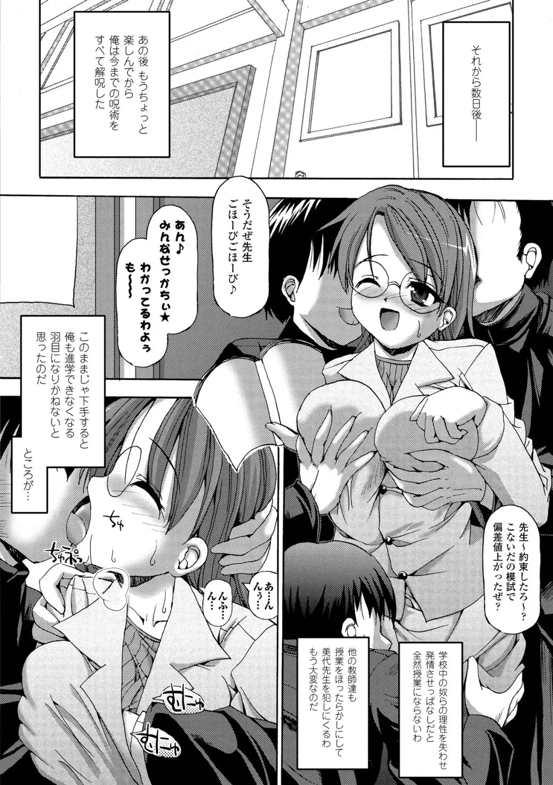 [Sas] Secret Garden Fhentai - Page 50