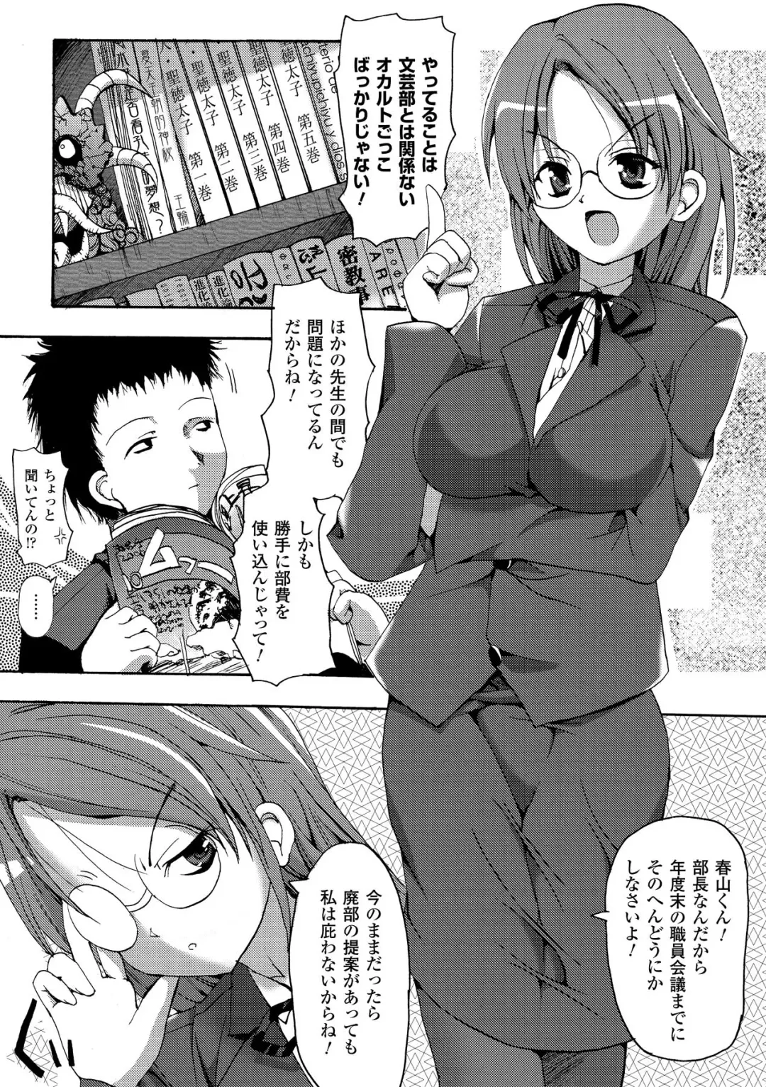 [Sas] Secret Garden Fhentai - Page 7