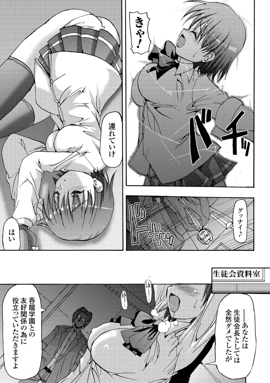 [Sas] Secret Garden Fhentai - Page 91