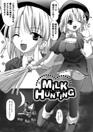 [Sas] Secret Garden Fhentai - Page 120