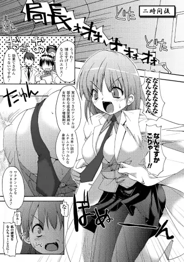 [Sas] Secret Garden Fhentai - Page 137