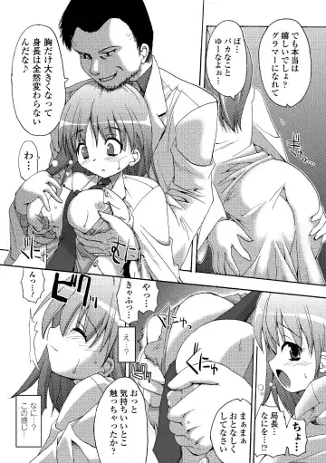 [Sas] Secret Garden Fhentai - Page 138