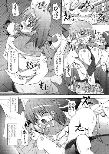 [Sas] Secret Garden Fhentai - Page 146