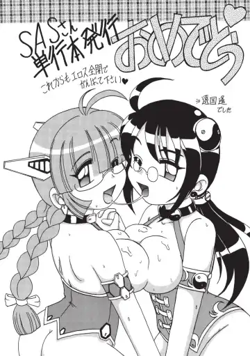 [Sas] Secret Garden Fhentai - Page 155