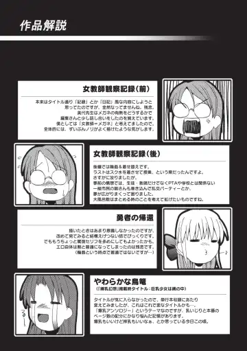 [Sas] Secret Garden Fhentai - Page 158