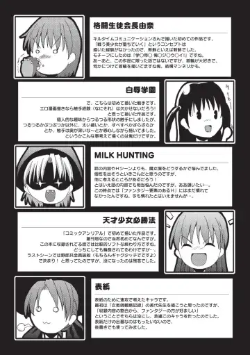 [Sas] Secret Garden Fhentai - Page 159