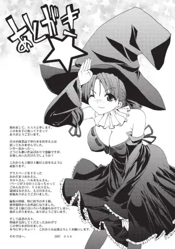 [Sas] Secret Garden Fhentai - Page 160