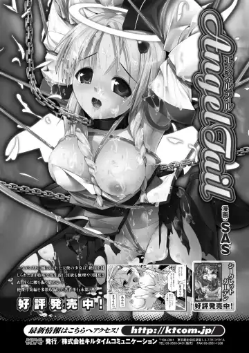 [Sas] Secret Garden Fhentai - Page 161