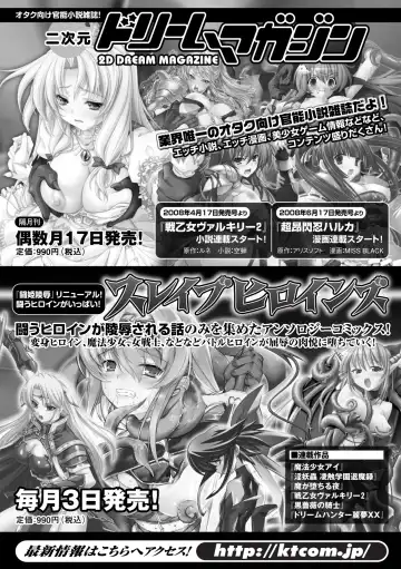 [Sas] Secret Garden Fhentai - Page 162