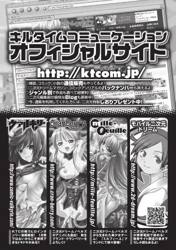 [Sas] Secret Garden Fhentai - Page 164