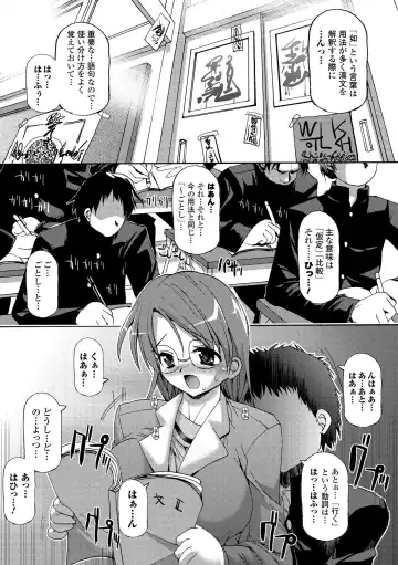 [Sas] Secret Garden Fhentai - Page 29