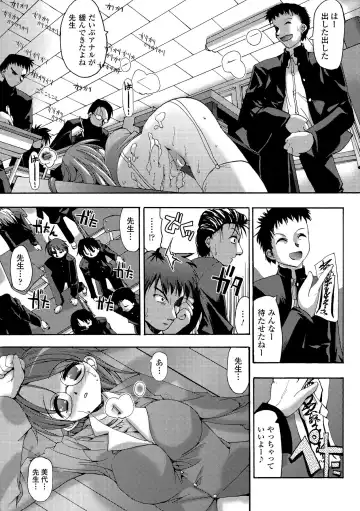 [Sas] Secret Garden Fhentai - Page 31